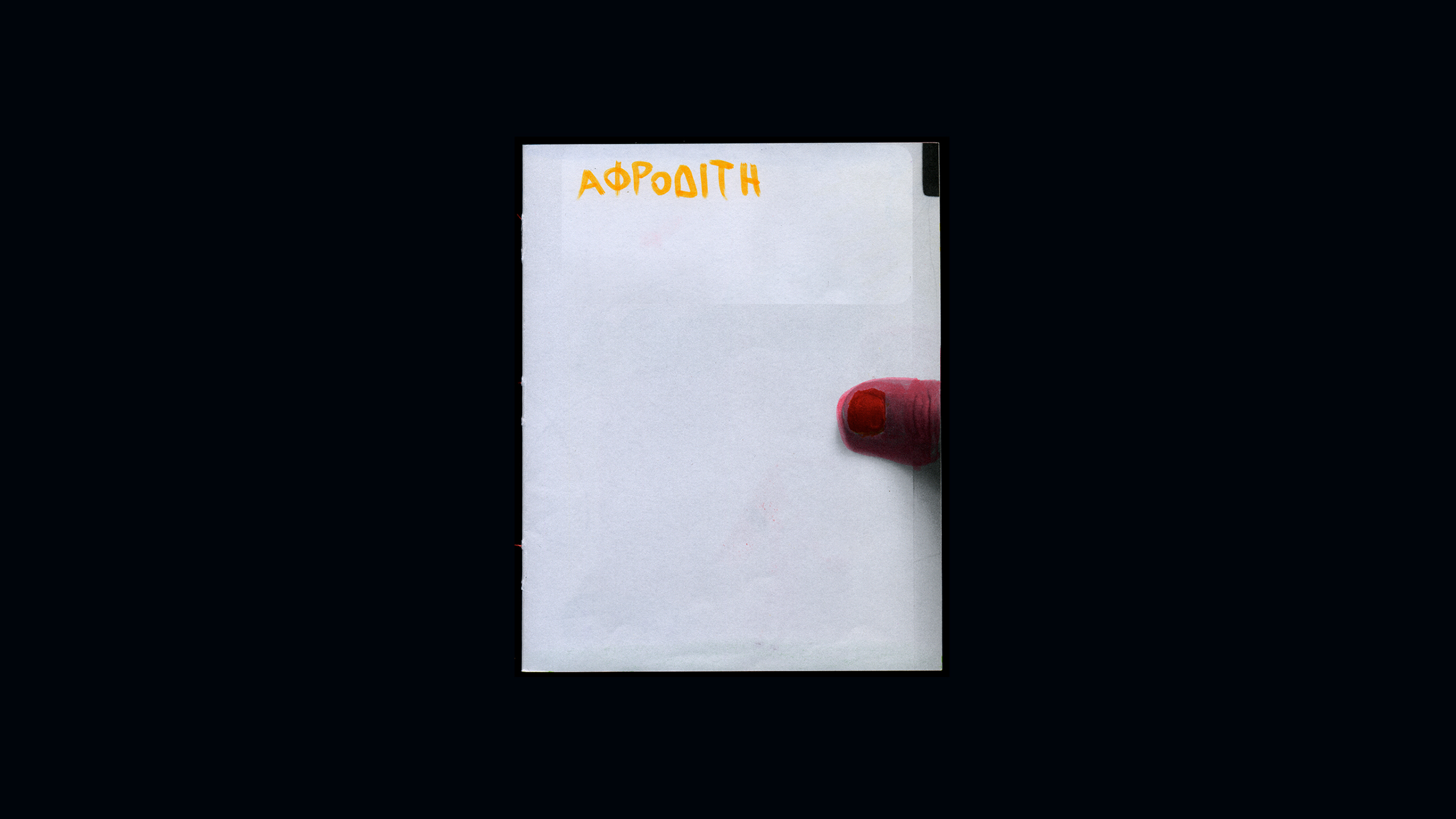 Looping. A Book for Children – Workshop ~ Christos Lialios ~ 13th Nursery School of Athens