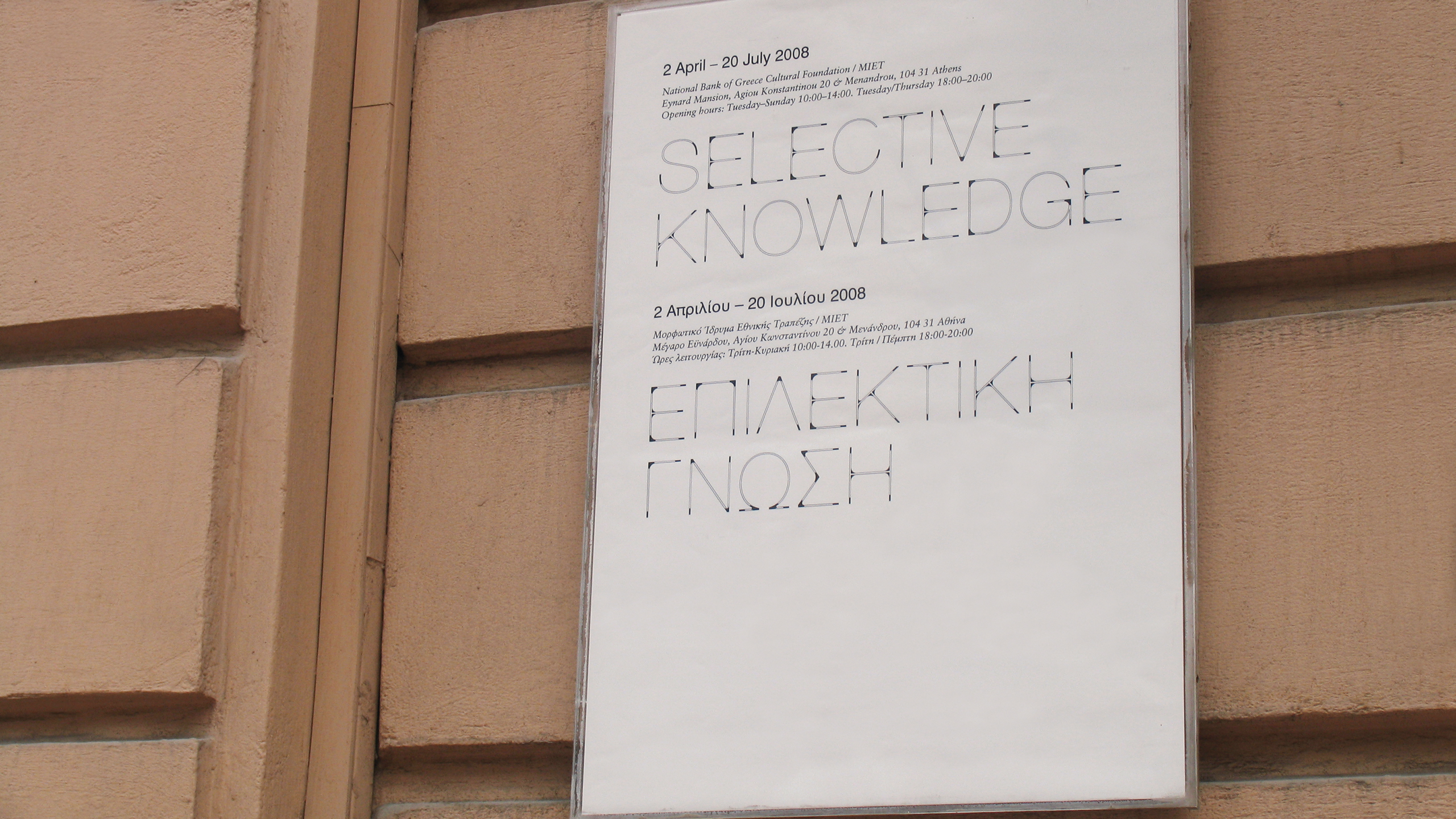 Selective Knowledge ~ ITYS, Institute for Contemporary Art and Though