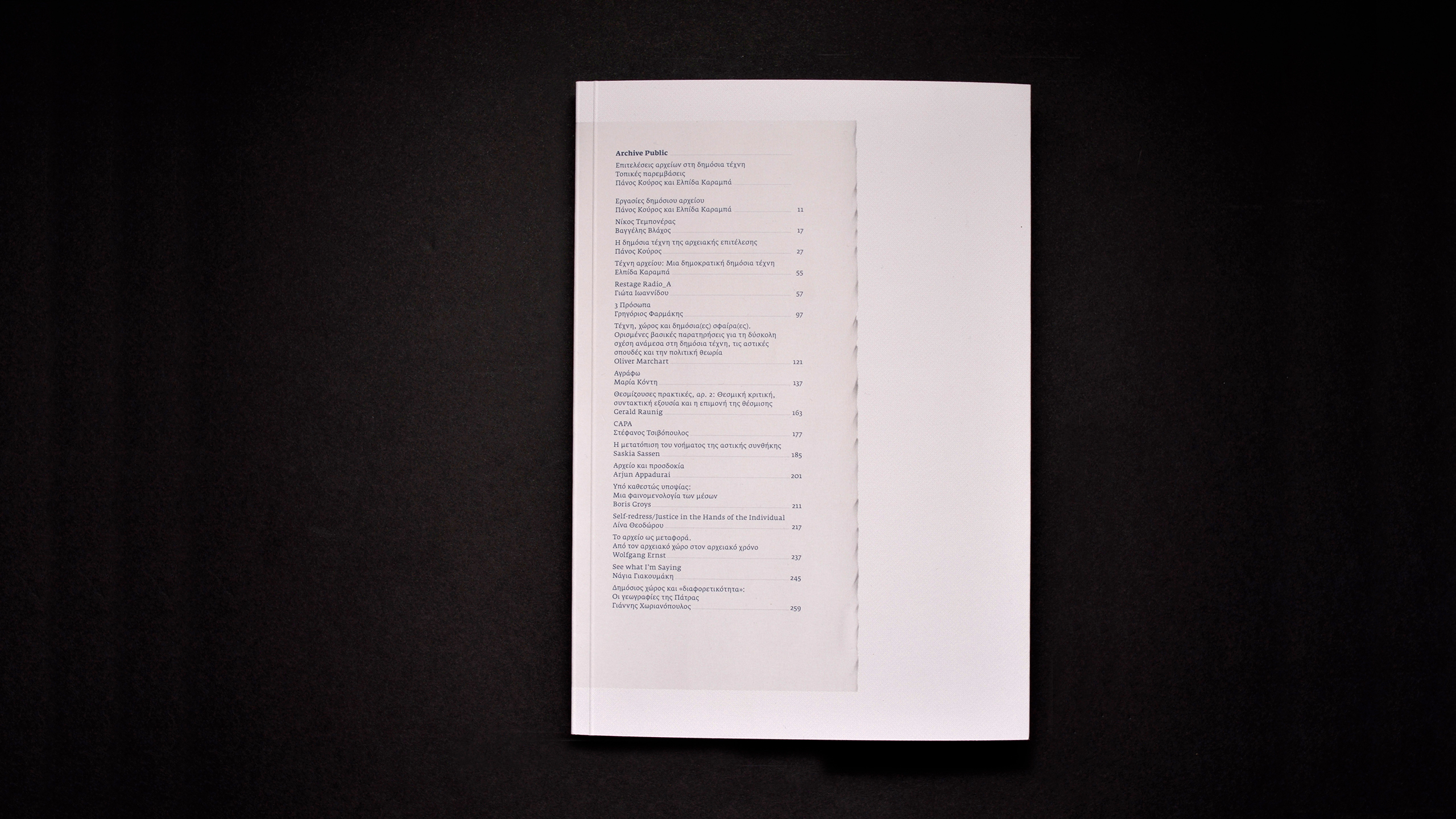 Archive Public ~ Performing Archives in Public Art ~ Topical Interpositions ~ Panos Kouros and Elpida Karaba