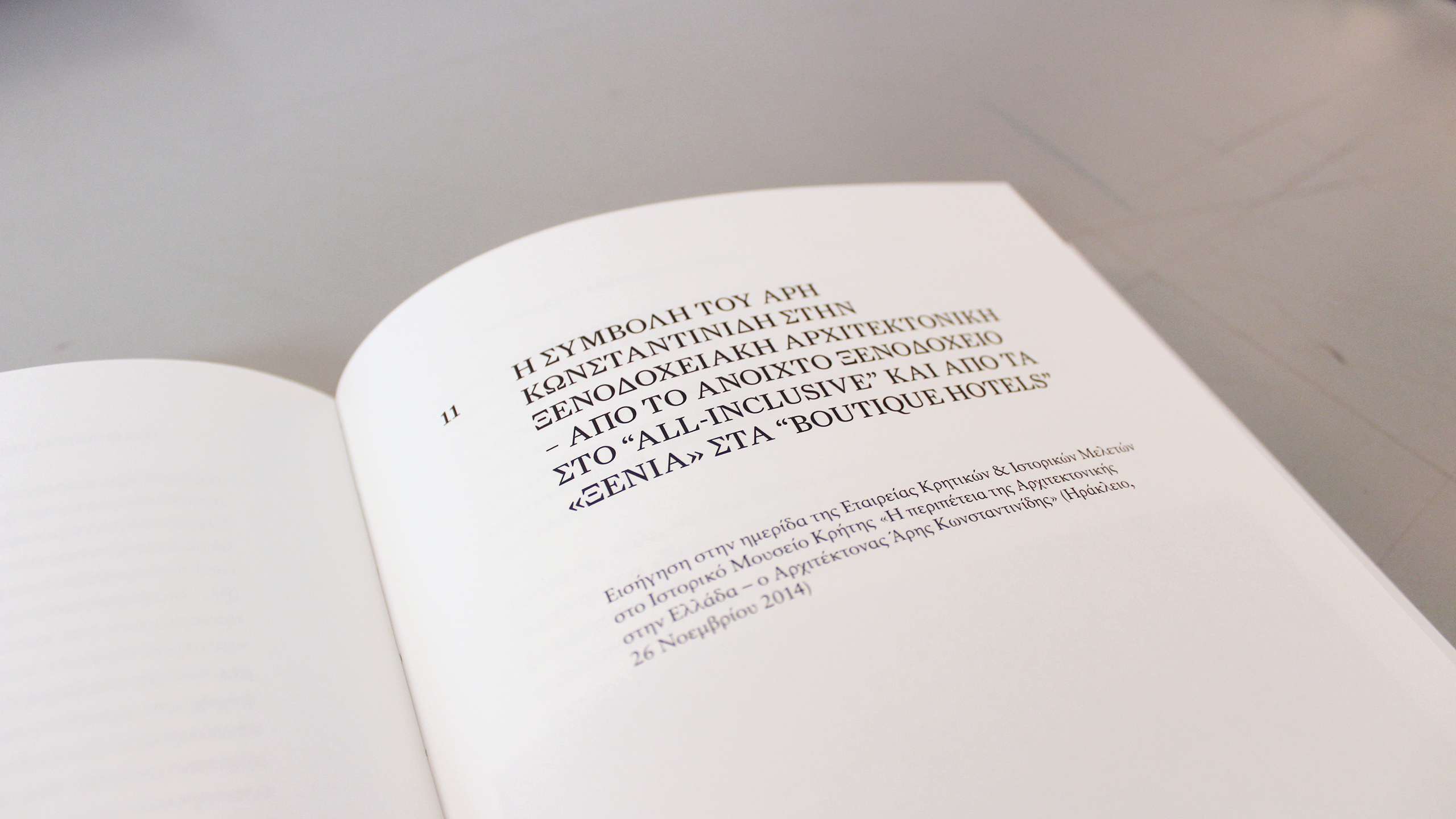 Aspects of Tourism ~ Eighteen Essays on Tourism Development, Spatial Planning and Architecture ~ Alexis Hatzidakis