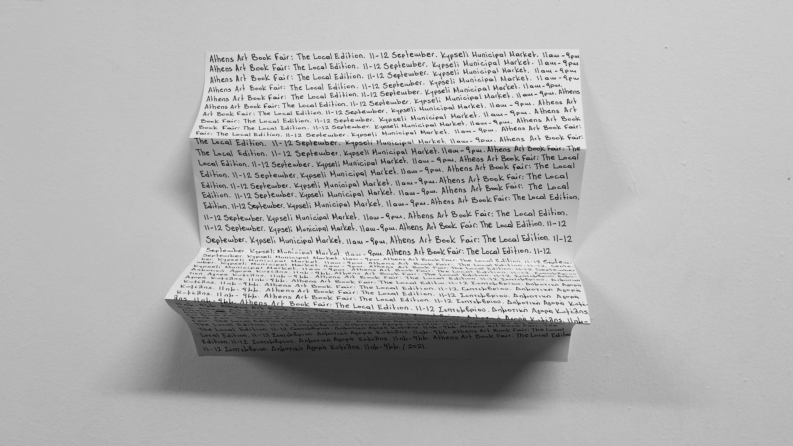 The Local Edition ~ Athens Art Book Fair 2021