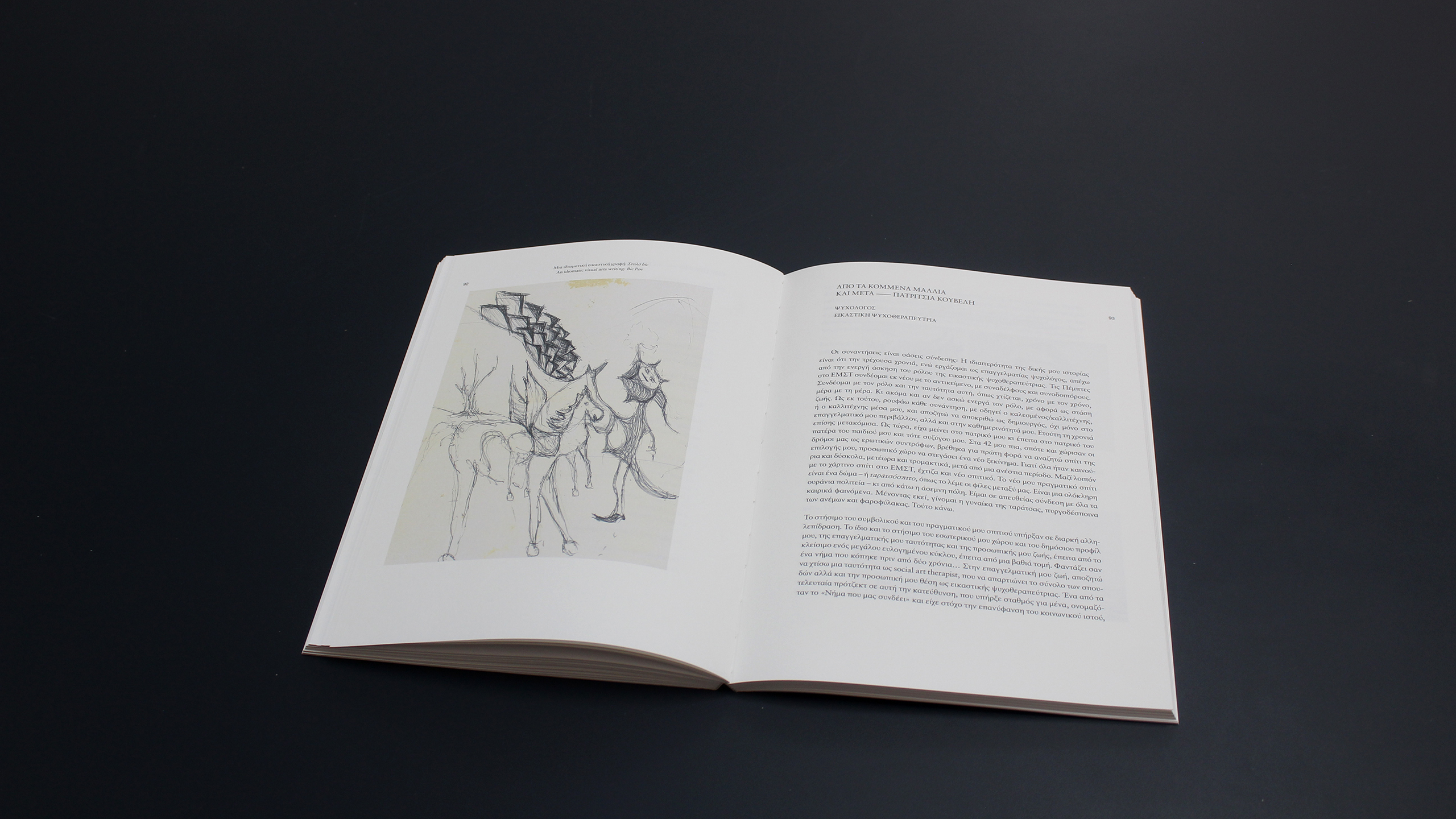 The Art of Response: Dwelling. Art-Based Research on Art Psychotherapy ~ Maria Konti and Elisabeth Ioannides