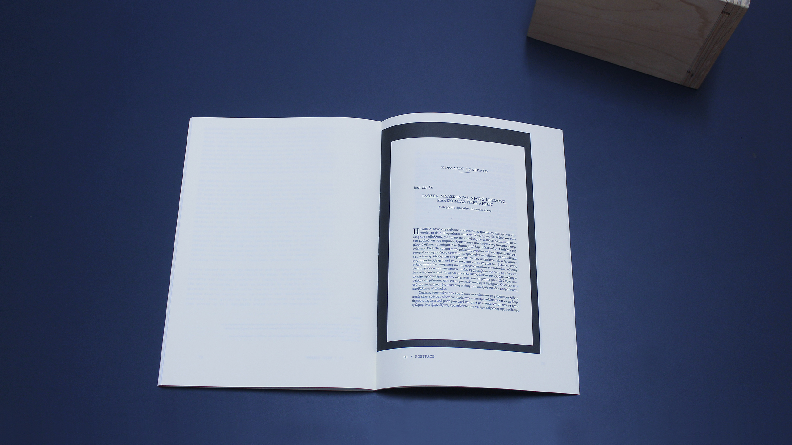 Care in Conflict: Artistic Reflections on Broken Worlds/Words ~ Centre of New Media and Feminist Public Practices
